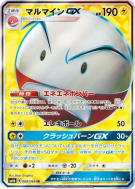 Électrode-GX 068/066 — Champion Road — Carte Pokémon Japonaise