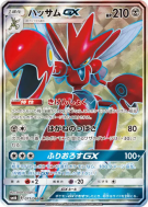 Cizayox-GX 071/066 — Champion Road — Carte Pokémon Japonaise