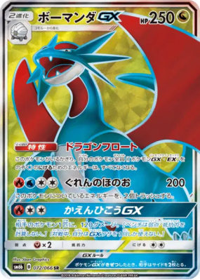 Drattak-GX 072/066 — Champion Road — Carte Pokémon Japonaise