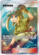 Expédition souterraine 073/066 — Champion Road — Carte Pokémon Japonai