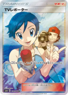 Journaliste télé 074/066 — Champion Road — Carte Pokémon Japonaise
