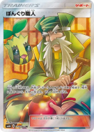 Artisan de Noigrume 075/066 — Champion Road — Carte Pokémon Japonaise