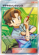 Entretien de Léo 076/066 — Champion Road — Carte Pokémon Japonaise