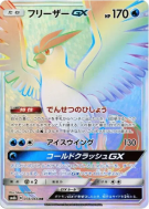 Artikodin-GX 078/066 — Champion Road — Carte Pokémon Japonaise