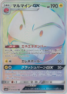Électrode-GX 079/066 — Champion Road — Carte Pokémon Japonaise