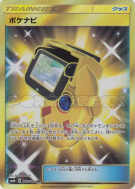 PokéNav 085/066 — Champion Road — Carte Pokémon Japonaise