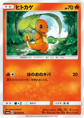 Salamèche 001/053 — Dragon Storm — Carte Pokémon Japonaise