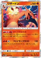 Dracaufeu 003/053 — Dragon Storm — Carte Pokémon Japonaise