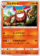 Darumacho 006/053 — Dragon Storm — Carte Pokémon Japonaise