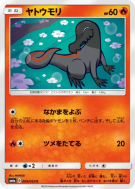 Tritox 009/053 — Dragon Storm — Carte Pokémon Japonaise