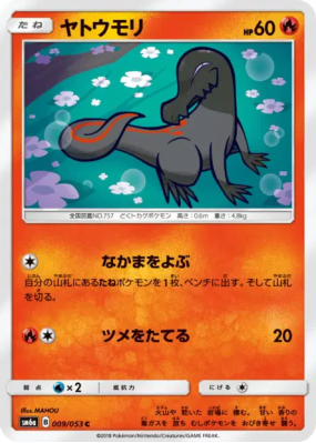Tritox 009/053 — Dragon Storm — Carte Pokémon Japonaise
