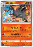 Malamandre 010/053 — Dragon Storm — Carte Pokémon Japonaise