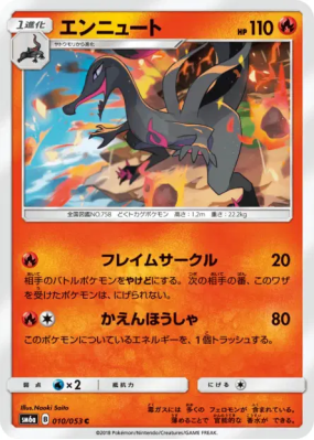 Malamandre 010/053 — Dragon Storm — Carte Pokémon Japonaise