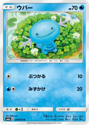 Axoloto 018/053 — Dragon Storm — Carte Pokémon Japonaise