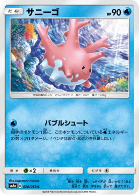 Corayon 020/053 — Dragon Storm — Carte Pokémon Japonaise