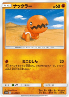 Kraknoix 024/053 — Dragon Storm — Carte Pokémon Japonaise