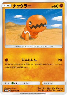 Kraknoix 024/053 — Dragon Storm — Carte Pokémon Japonaise