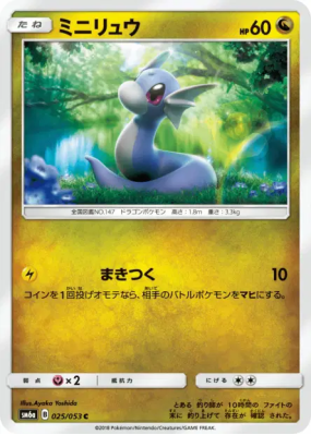 Minidraco 025/053 — Dragon Storm — Carte Pokémon Japonaise