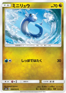Minidraco 026/053 — Dragon Storm — Carte Pokémon Japonaise