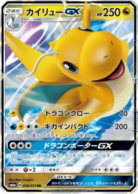 Dracolosse-GX 028/053 — Dragon Storm — Carte Pokémon Japonaise