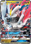 Kyurem Blanc-GX 035/053 — Dragon Storm — Carte Pokémon Japonaise