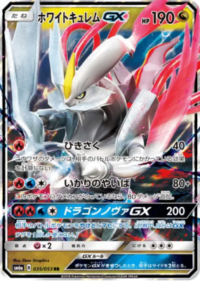 Kyurem Blanc-GX 035/053 — Dragon Storm — Carte Pokémon Japonaise