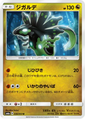 Zygarde 036/053 — Dragon Storm — Carte Pokémon Japonaise
