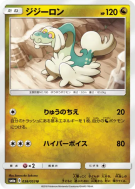 Draïeul 038/053 — Dragon Storm — Carte Pokémon Japonaise
