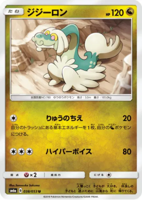 Draïeul 038/053 — Dragon Storm — Carte Pokémon Japonaise