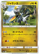 Écaïd 040/053 — Dragon Storm — Carte Pokémon Japonaise