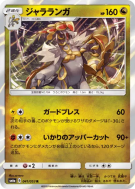 Ékaïser 041/053 — Dragon Storm — Carte Pokémon Japonaise