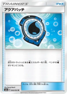 Fortifiant Aquatique 043/053 — Dragon Storm — Carte Pokémon Japonaise