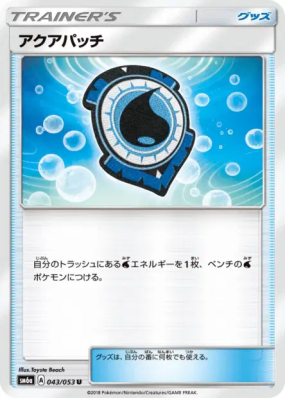 Fortifiant Aquatique 043/053 — Dragon Storm — Carte Pokémon Japonaise