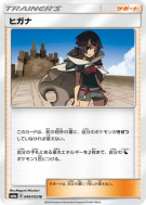 Amaryllis 049/053 — Dragon Storm — Carte Pokémon Japonaise