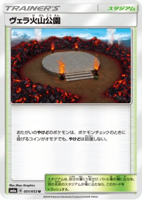 Parc Volcanique 051/053 — Dragon Storm — Carte Pokémon Japonaise