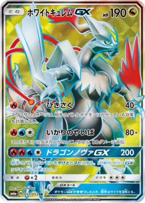 Kyurem Blanc-GX 057/053 — Dragon Storm — Carte Pokémon Japonaise