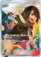 Amaryllis 059/053 — Dragon Storm — Carte Pokémon Japonaise