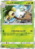 Noadkoko d'Alola 002/094 — Forbidden Light — Carte Pokémon Japonaise