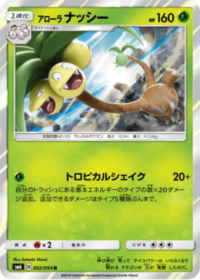 Noadkoko d'Alola 002/094 — Forbidden Light — Carte Pokémon Japonaise