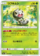 Lépidonille 003/094 — Forbidden Light — Carte Pokémon Japonaise