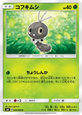 Lépidonille 004/094 — Forbidden Light — Carte Pokémon Japonaise