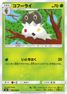 Pérégrain 005/094 — Forbidden Light — Carte Pokémon Japonaise
