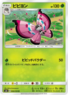 Prismillon 006/094 — Forbidden Light — Carte Pokémon Japonaise