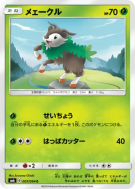 Cabriolaine 007/094 — Forbidden Light — Carte Pokémon Japonaise