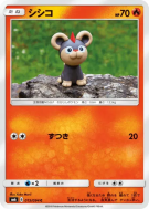 Hélionceau 015/094 — Forbidden Light — Carte Pokémon Japonaise