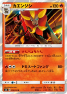 Némélios 016/094 — Forbidden Light — Carte Pokémon Japonaise