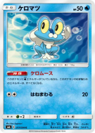 Grenousse 017/094 — Forbidden Light — Carte Pokémon Japonaise
