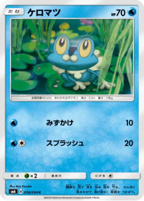 Grenousse 018/094 — Forbidden Light — Carte Pokémon Japonaise
