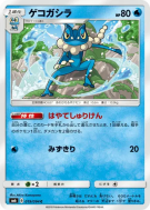 Croâporal 019/094 — Forbidden Light — Carte Pokémon Japonaise