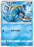 Flingouste 021/094 — Forbidden Light — Carte Pokémon Japonaise